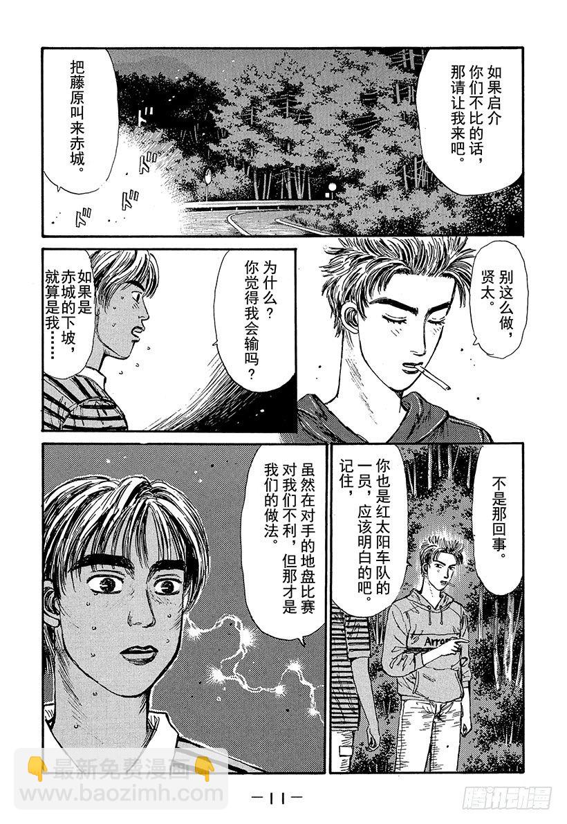 Vol.66 高桥启介毫无死角！9