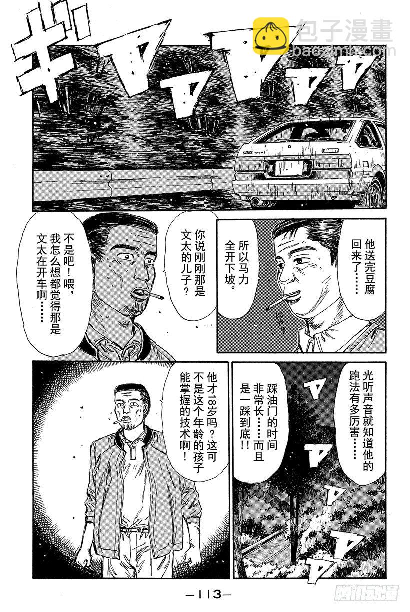 Vol.82 胜算是百分之零10