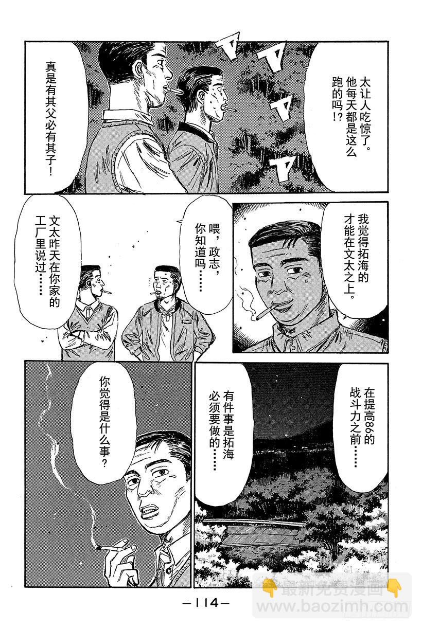 Vol.82 胜算是百分之零11