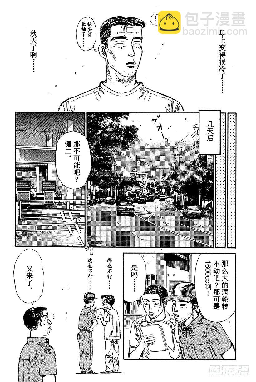 Vol.82 胜算是百分之零13