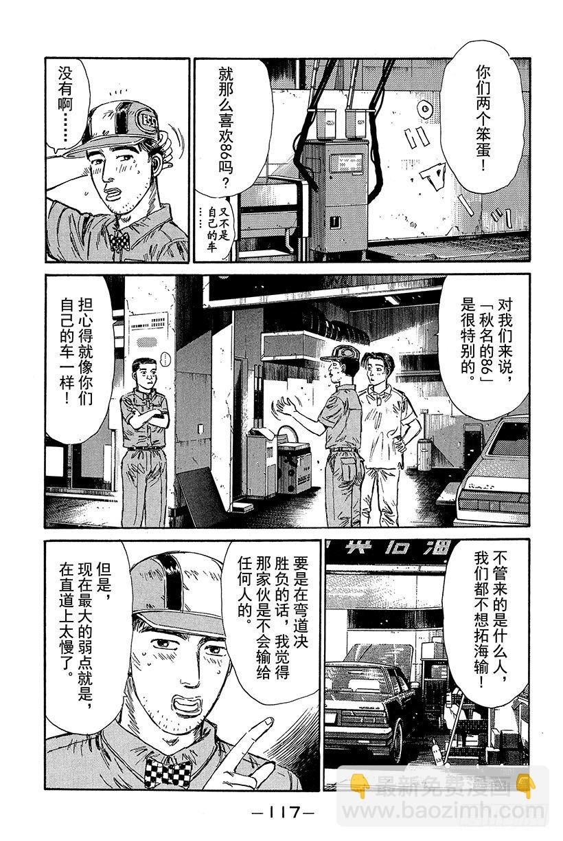 Vol.82 胜算是百分之零14