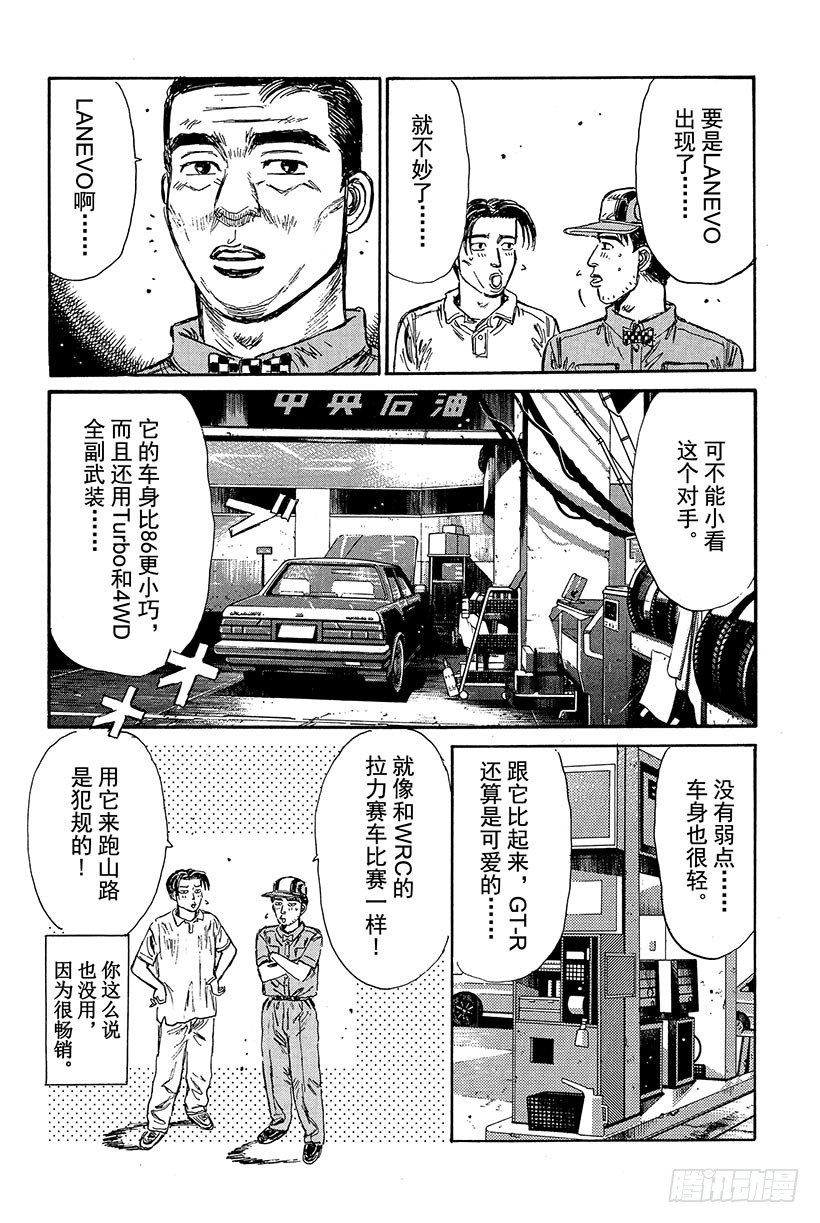 Vol.82 胜算是百分之零15