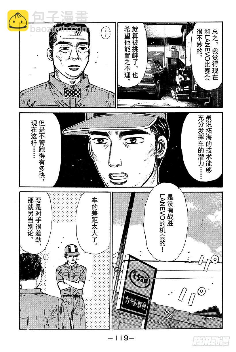Vol.82 胜算是百分之零16