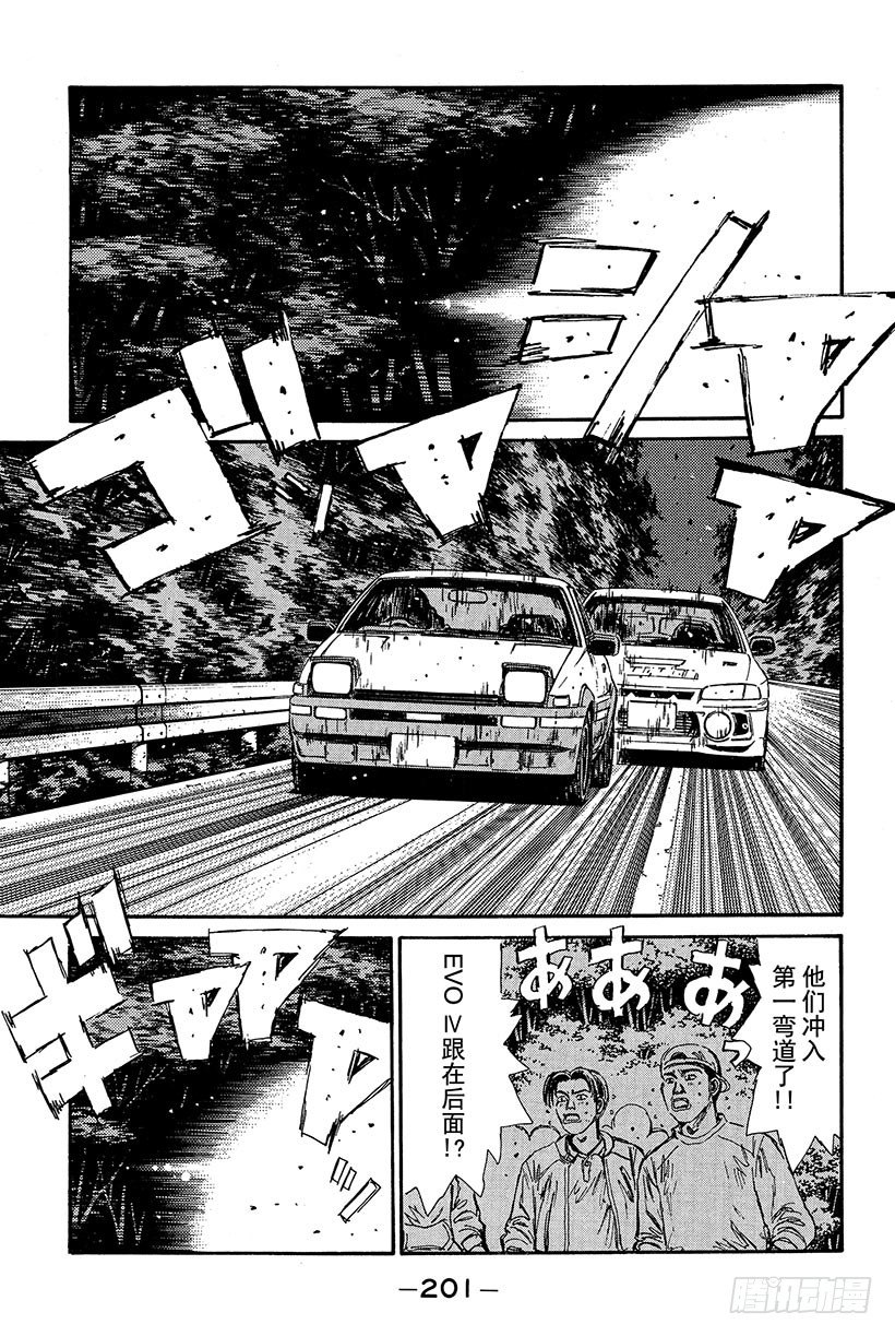 Vol.87 败北的预感0
