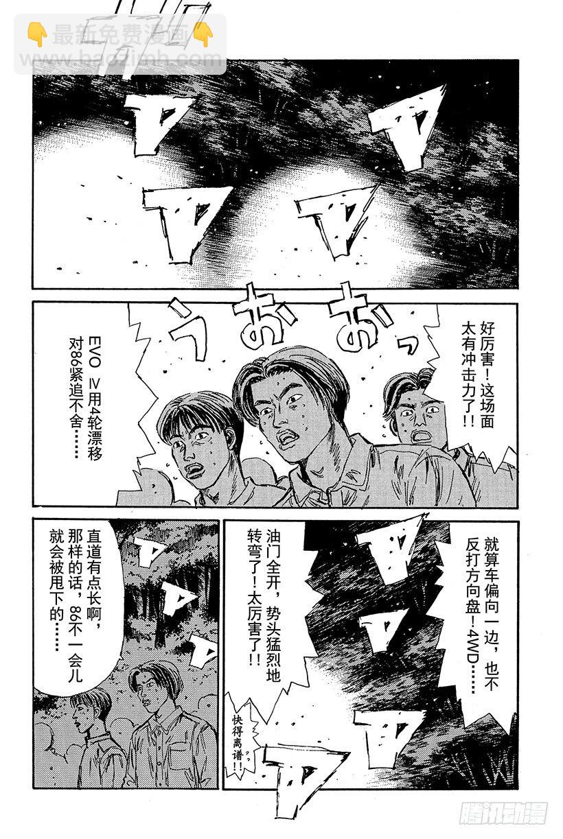 Vol.87 败北的预感13