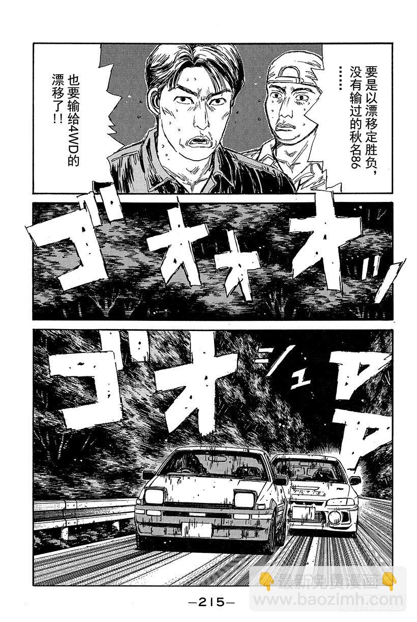 Vol.87 败北的预感14