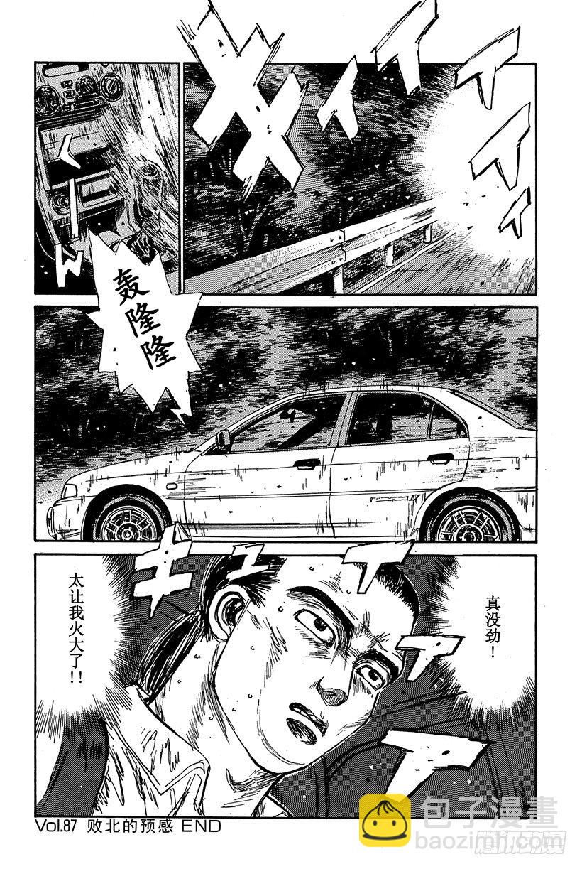 Vol.87 败北的预感15