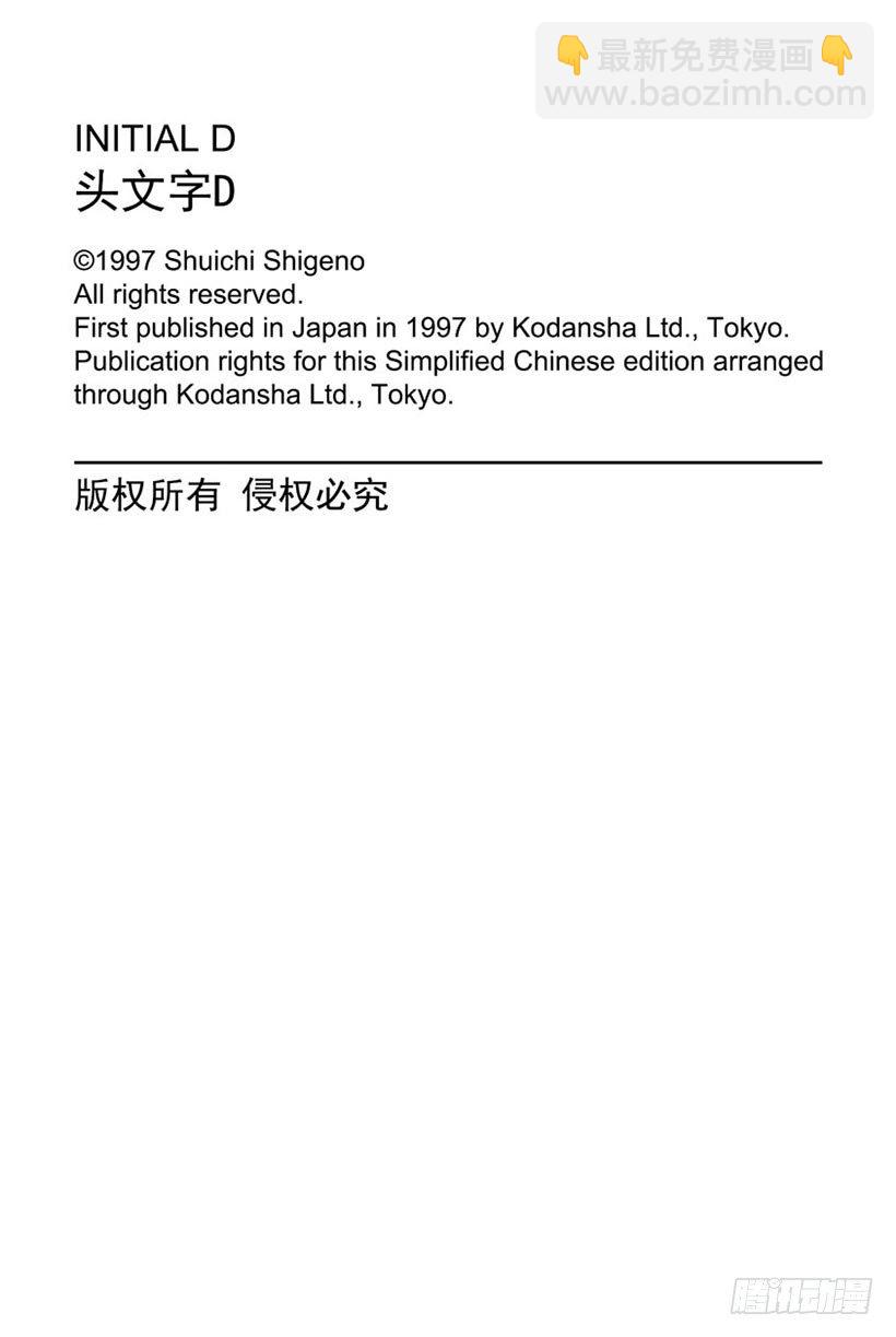 Vol.87 败北的预感19
