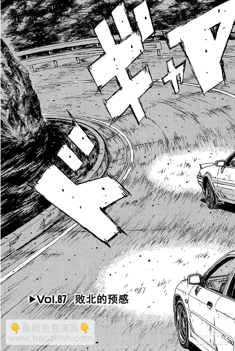 Vol.87 败北的预感2