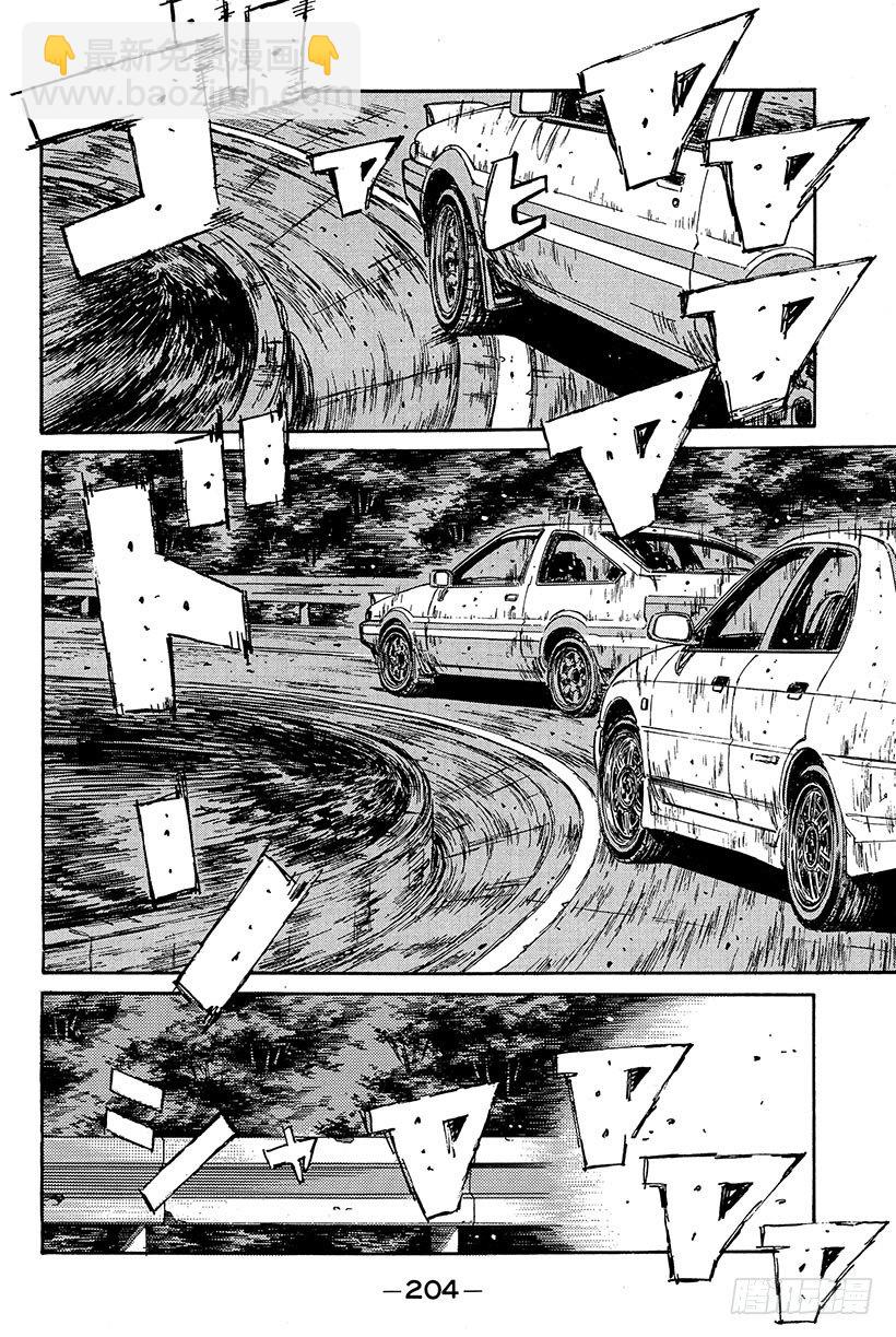Vol.87 败北的预感3