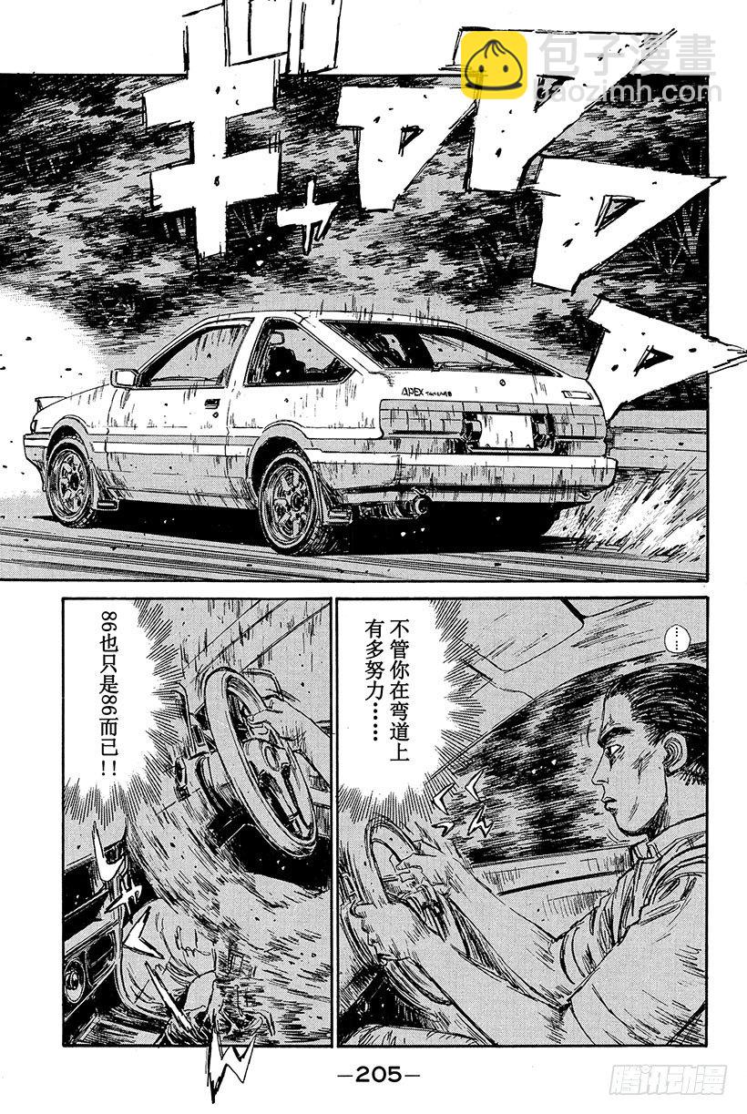 Vol.87 败北的预感4