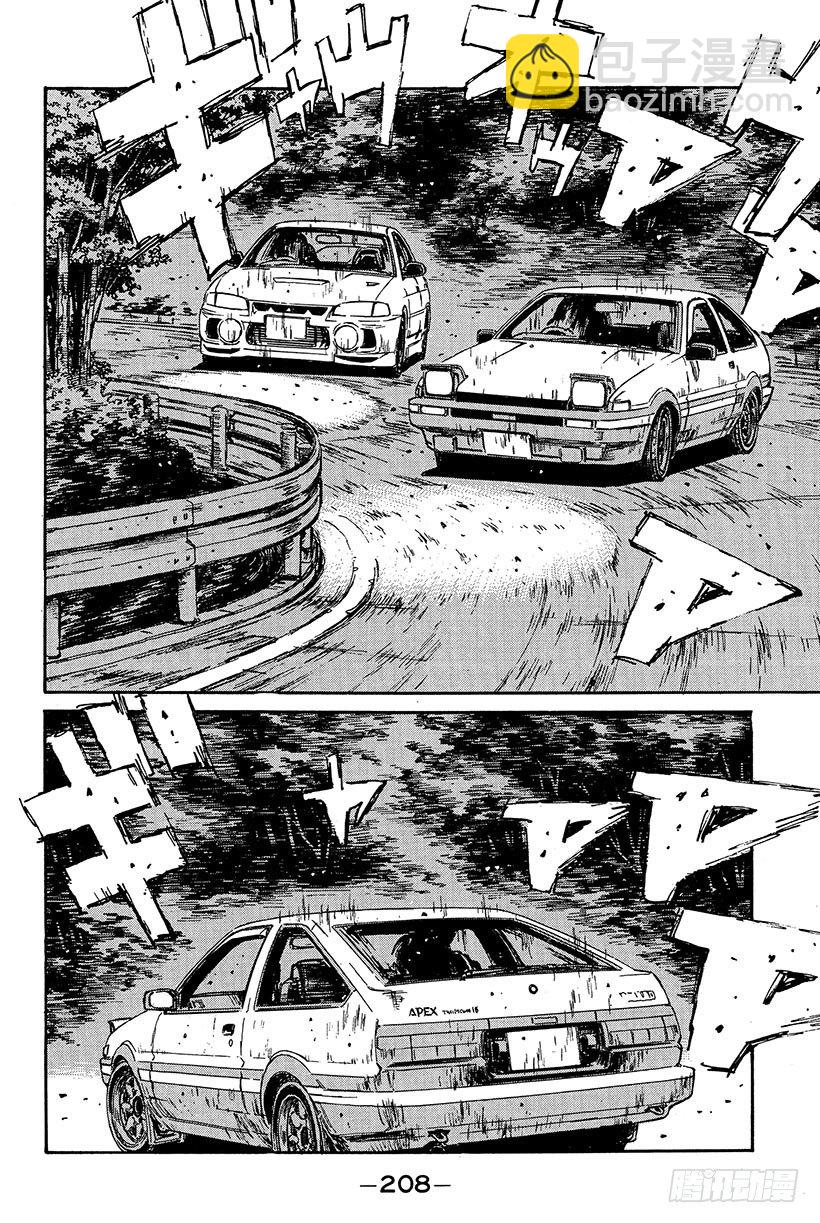 Vol.87 败北的预感7