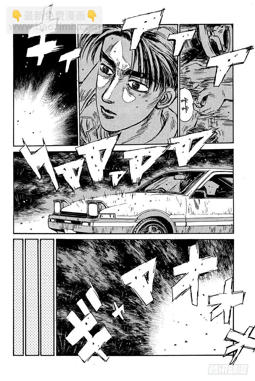 Vol.87 败北的预感9