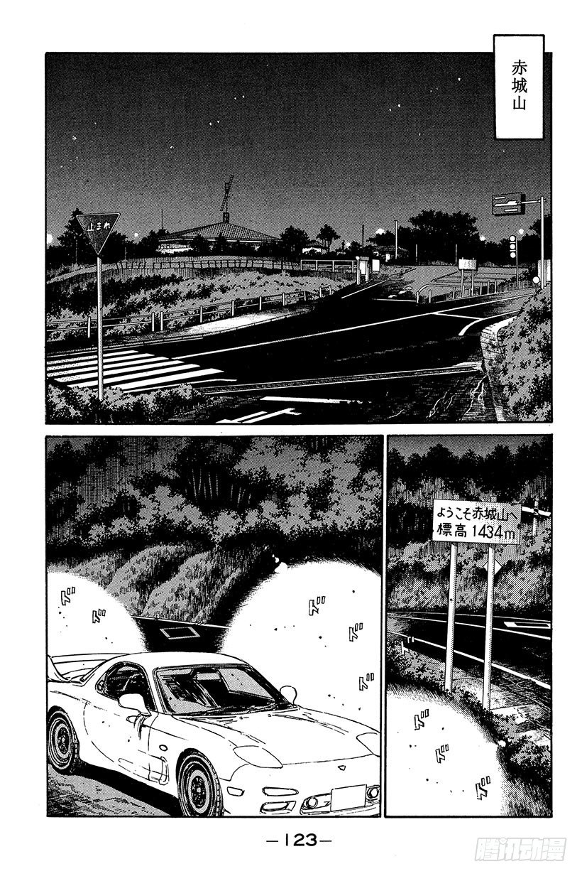 Vol.94 夏树，去观看比赛0