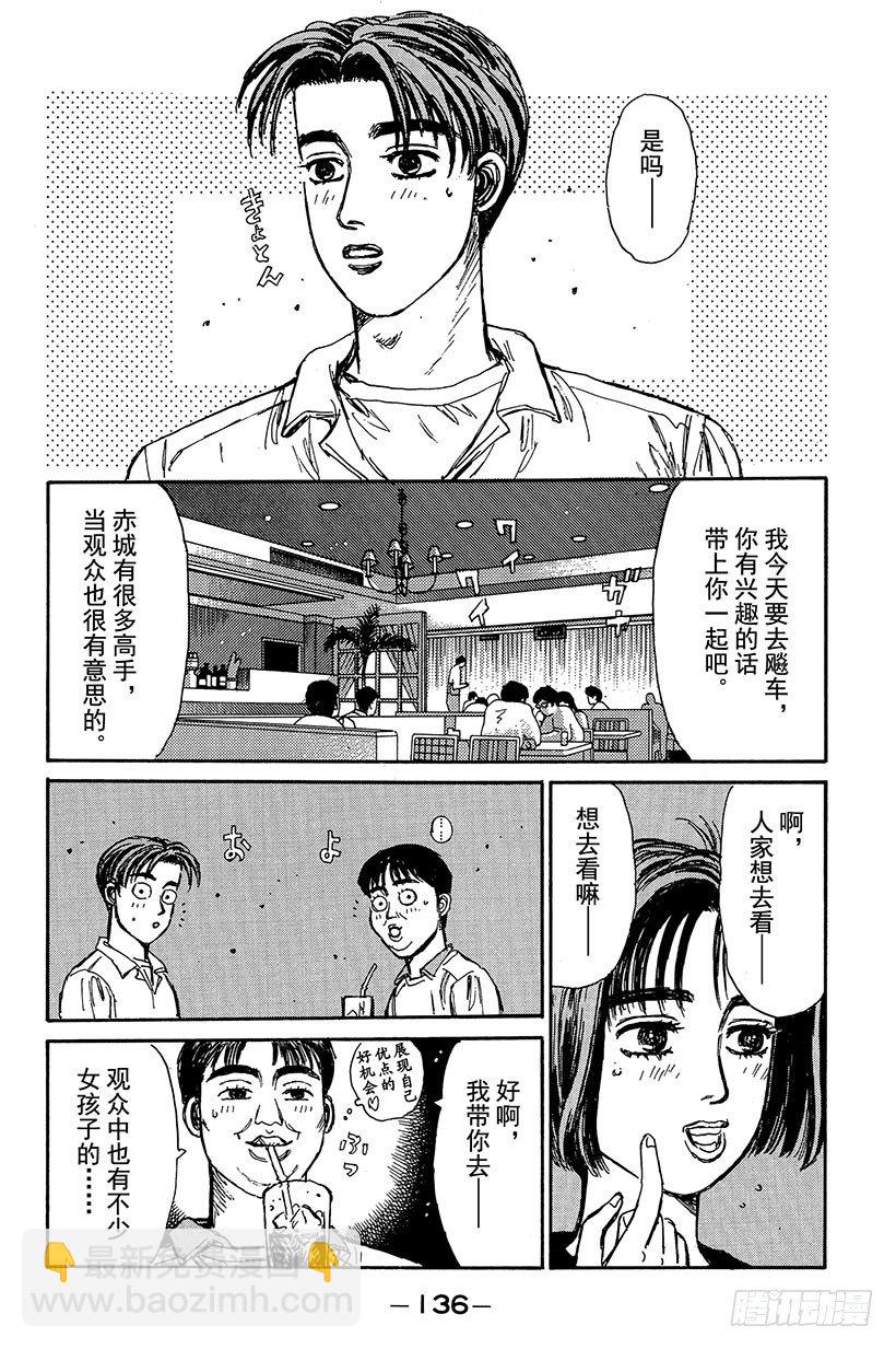 Vol.94 夏树，去观看比赛13