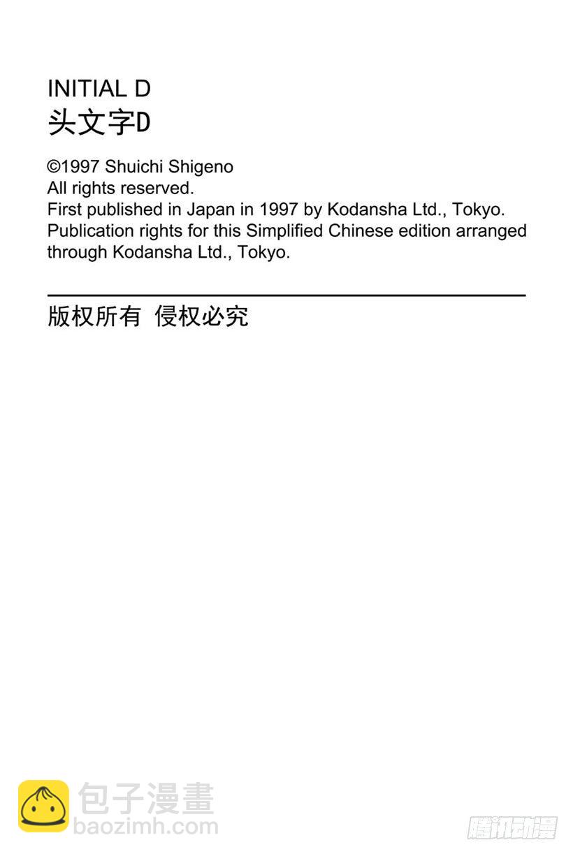 Vol.94 夏树，去观看比赛20