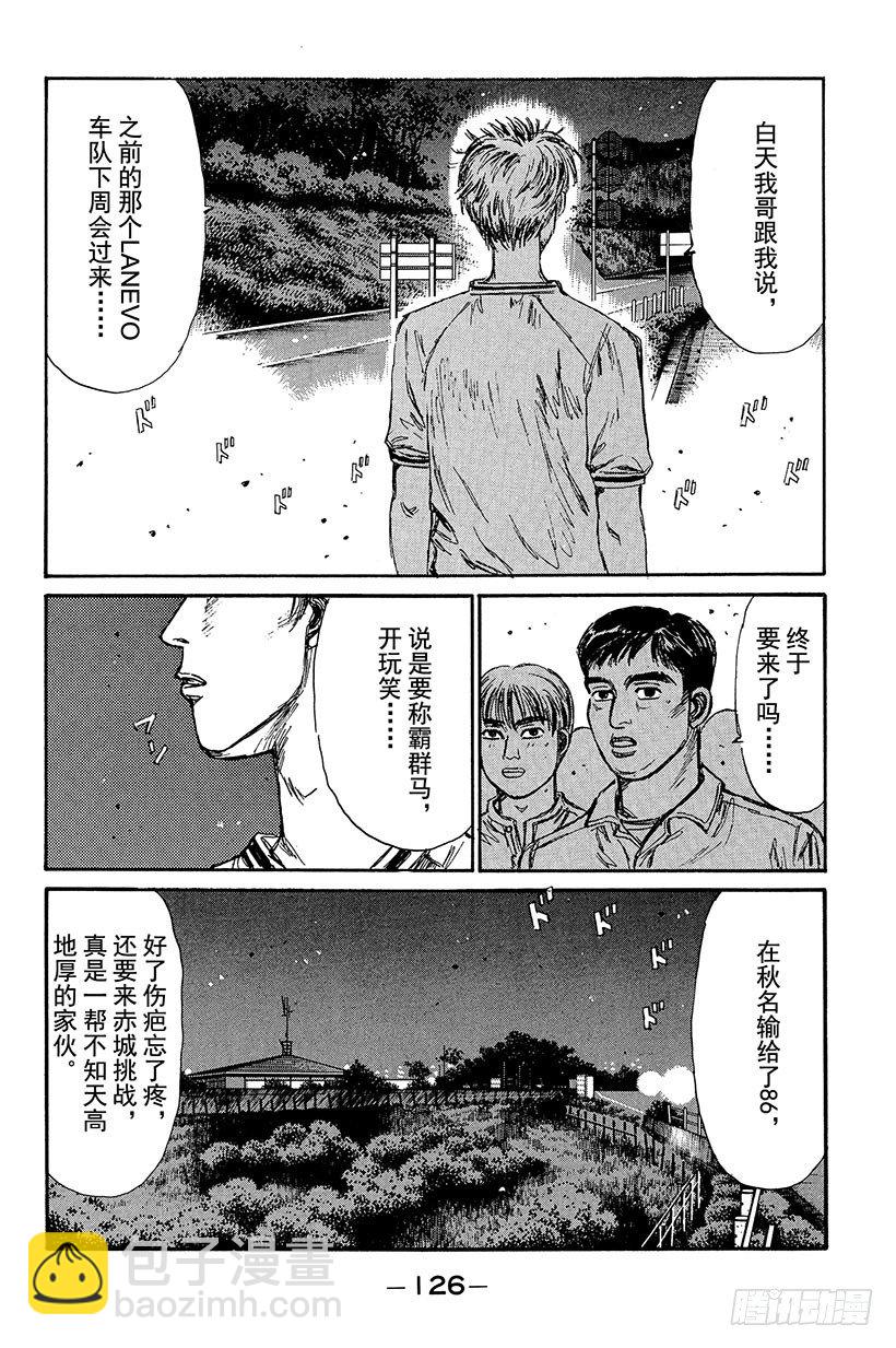 Vol.94 夏树，去观看比赛3