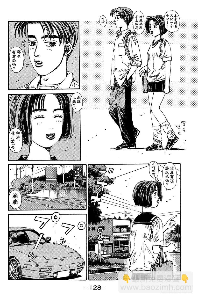Vol.94 夏树，去观看比赛5
