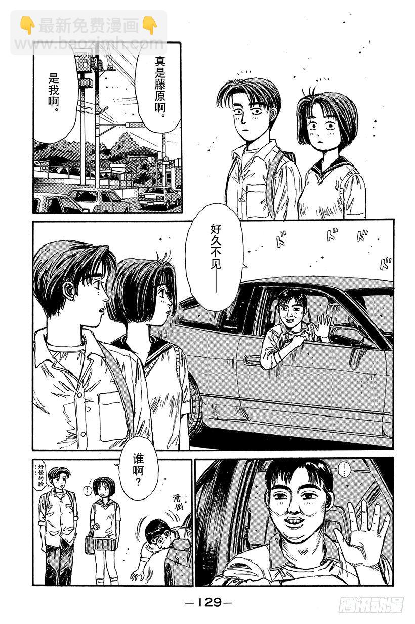 Vol.94 夏树，去观看比赛6