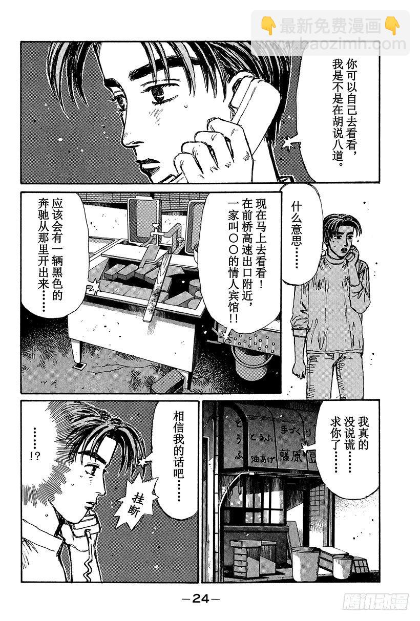 Vol.100 震惊的一幕 前往1