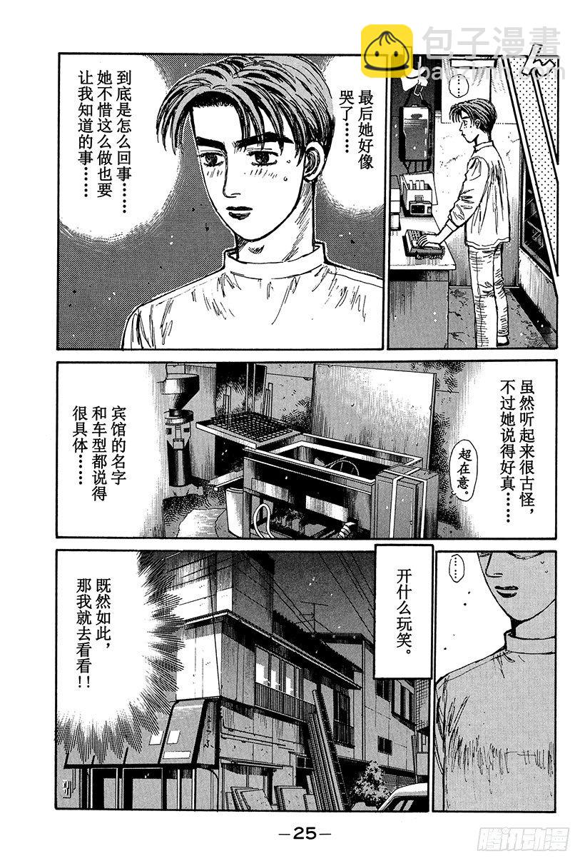 Vol.100 震惊的一幕 前往2