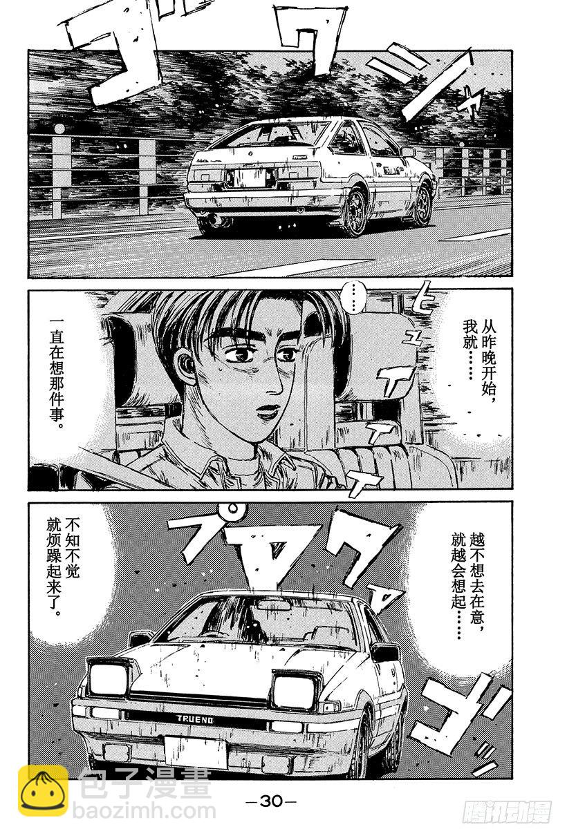Vol.100 震惊的一幕 前往7