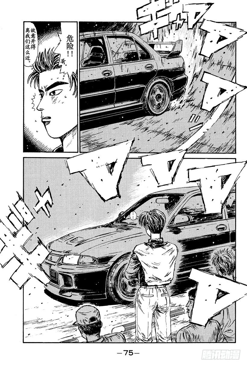 Vol.102 壮烈 赤城下坡！12