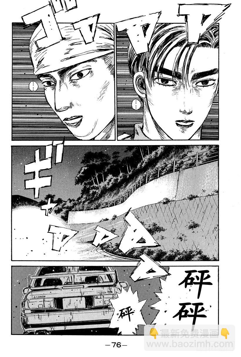 Vol.102 壮烈 赤城下坡！13