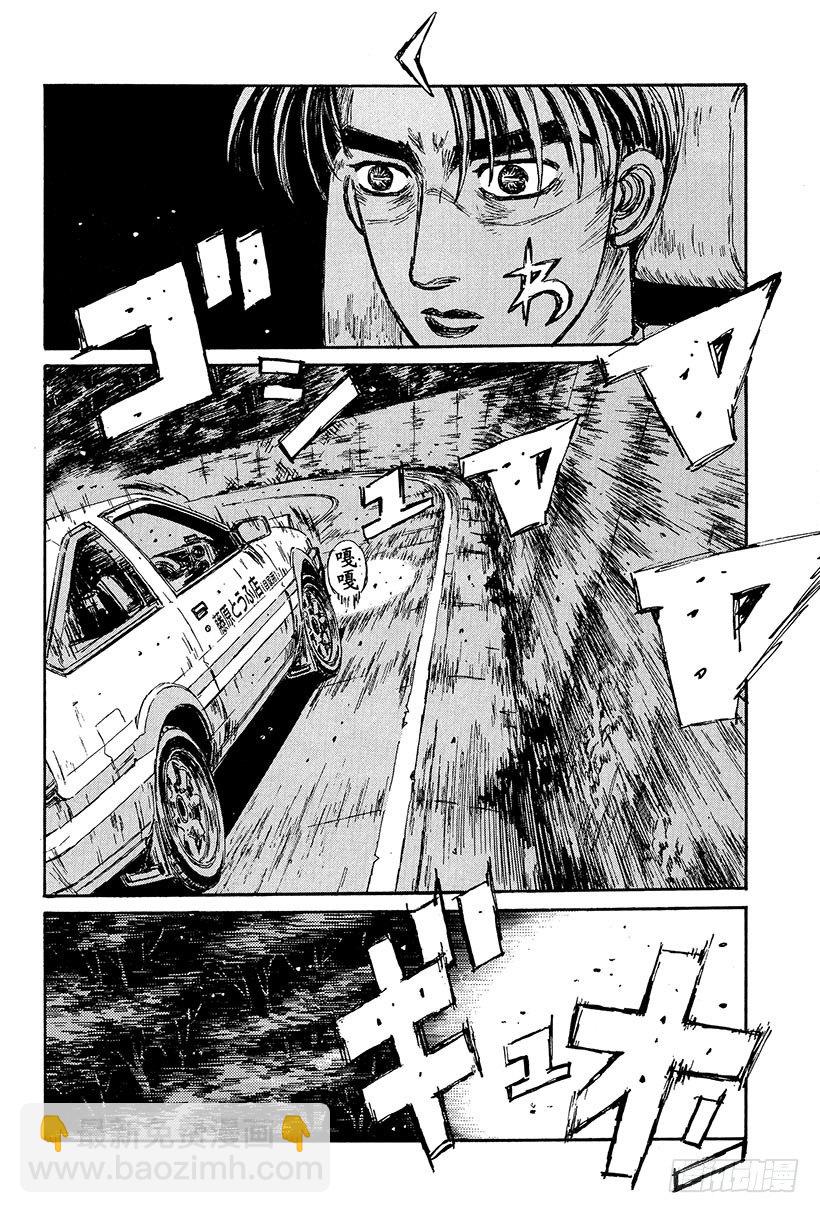 Vol.102 壮烈 赤城下坡！5