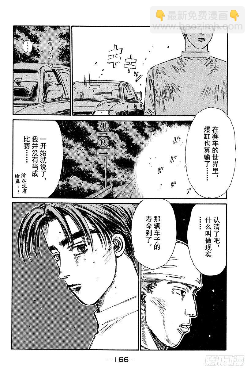 Vol.107 再见了最爱的8611
