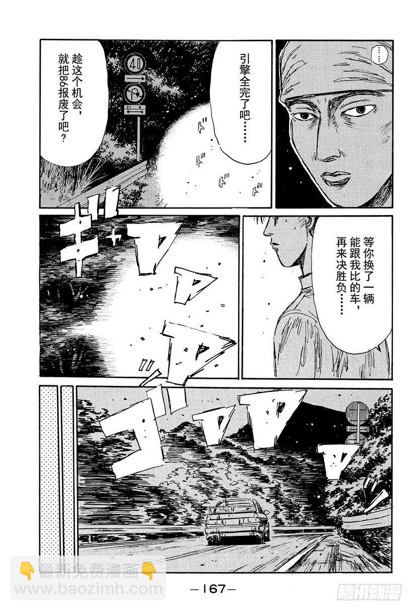 Vol.107 再见了最爱的8612