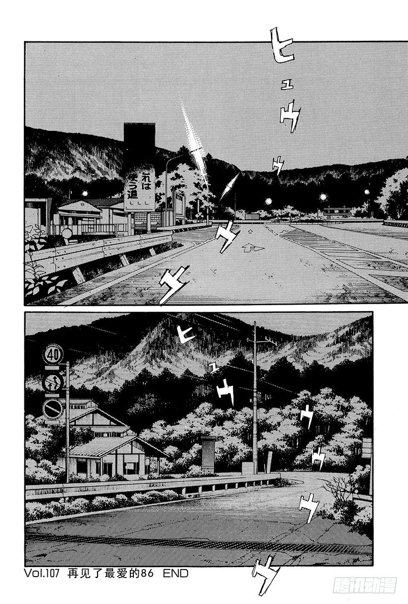 Vol.107 再见了最爱的8613