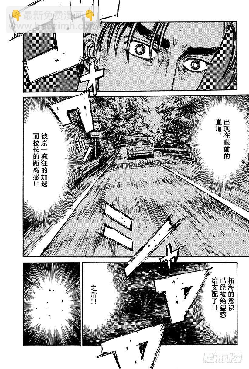 Vol.107 再见了最爱的866