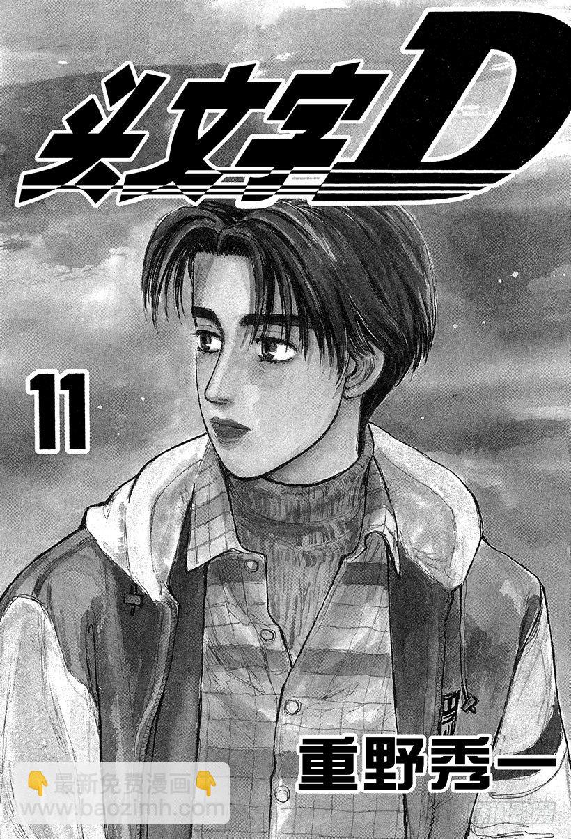 Vol.111 白与黑的闪光1