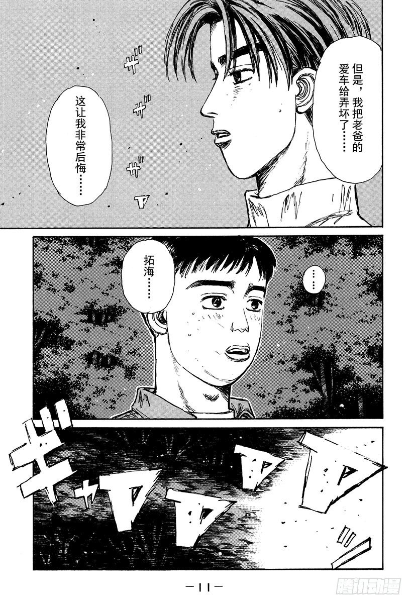Vol.111 白与黑的闪光11
