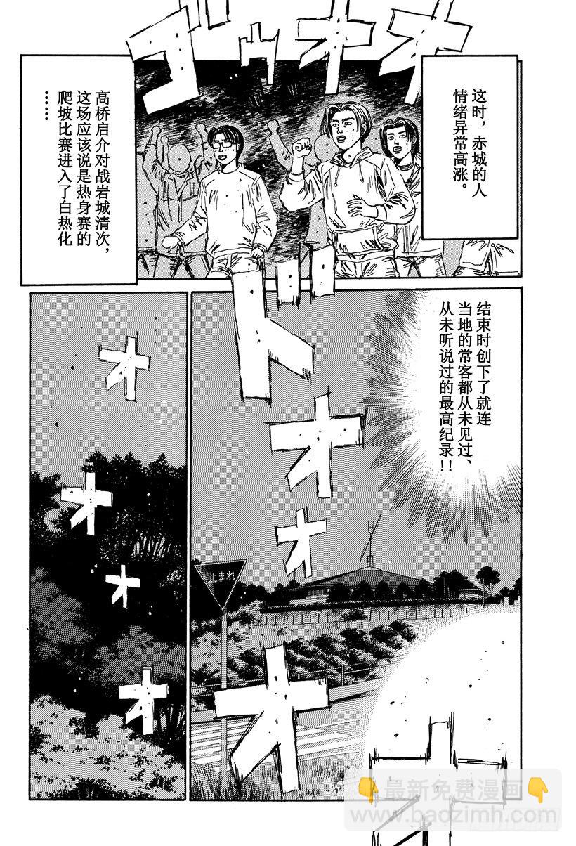 Vol.111 白与黑的闪光12