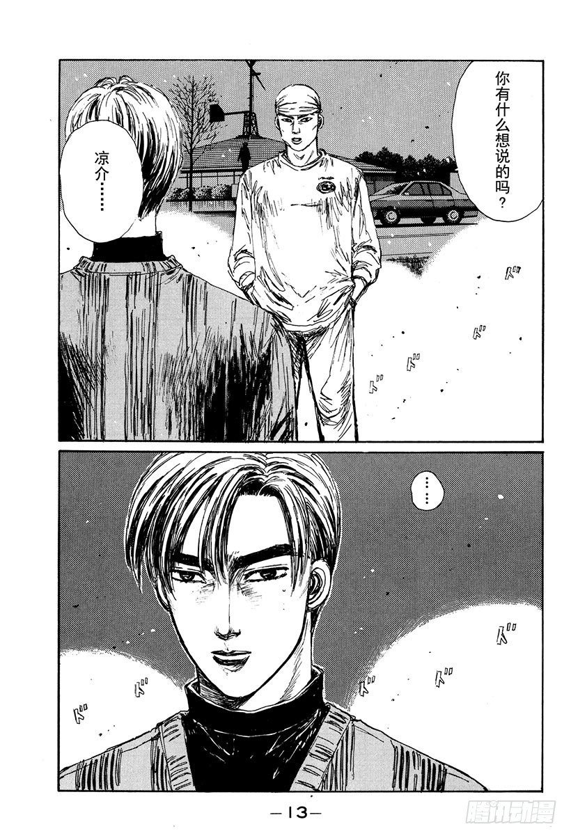 Vol.111 白与黑的闪光13