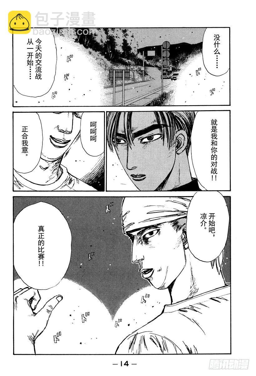 Vol.111 白与黑的闪光14