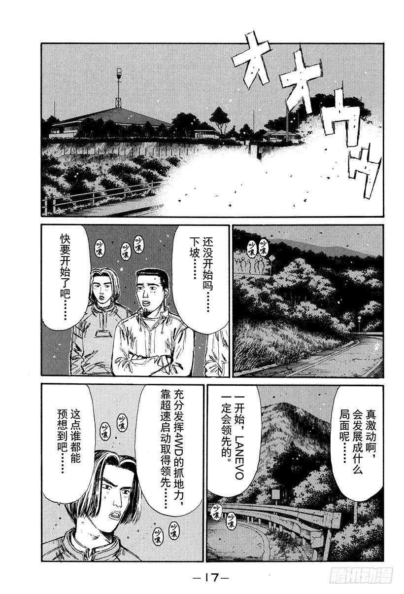 Vol.111 白与黑的闪光17