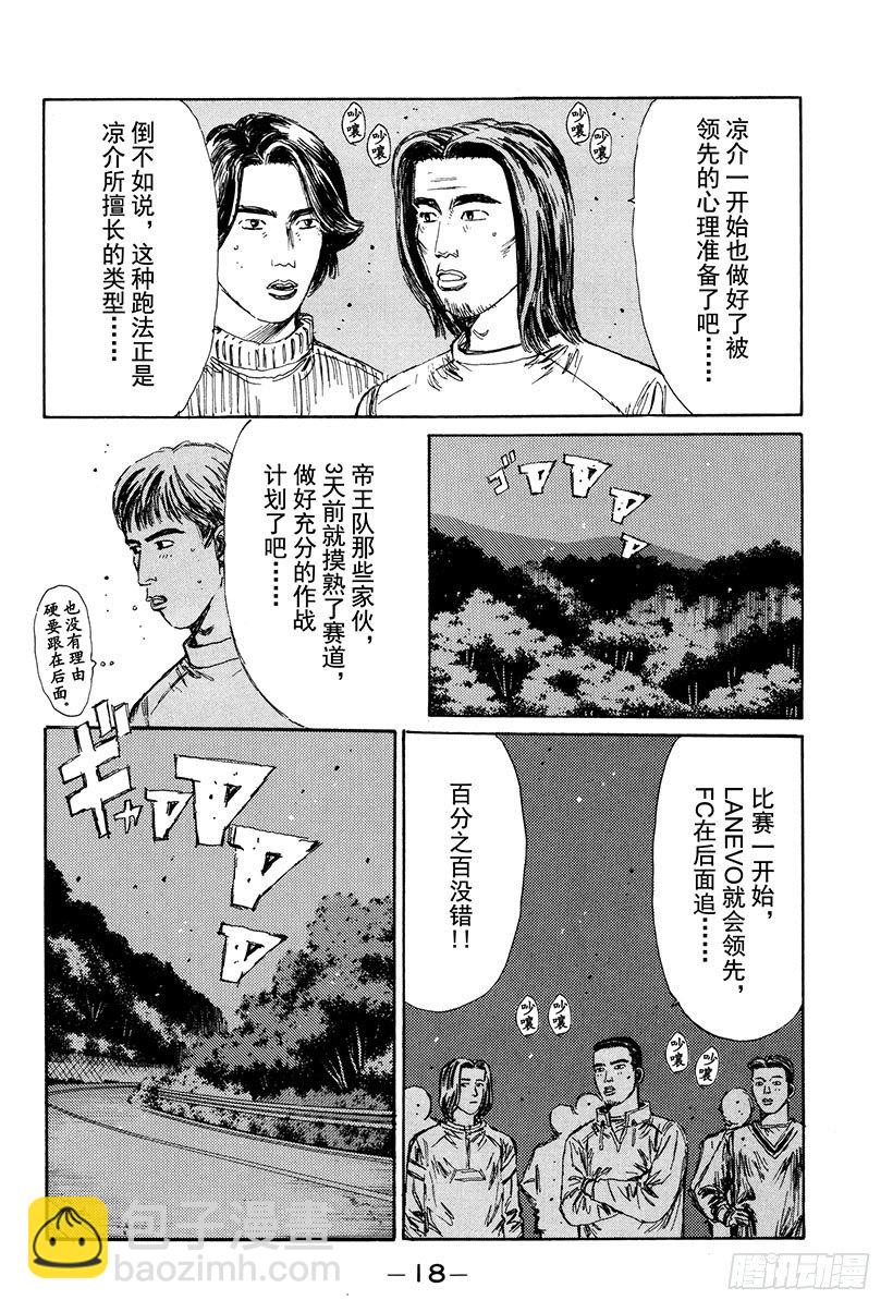 Vol.111 白与黑的闪光18