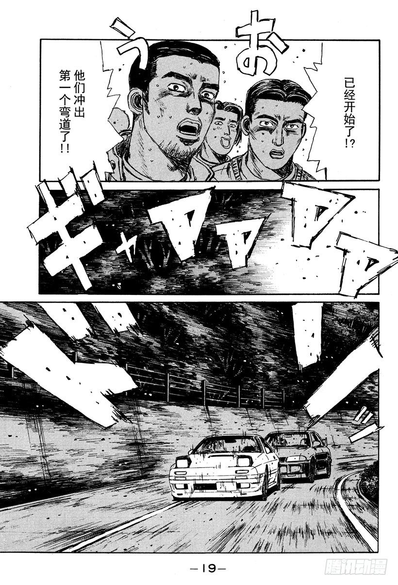 Vol.111 白与黑的闪光19