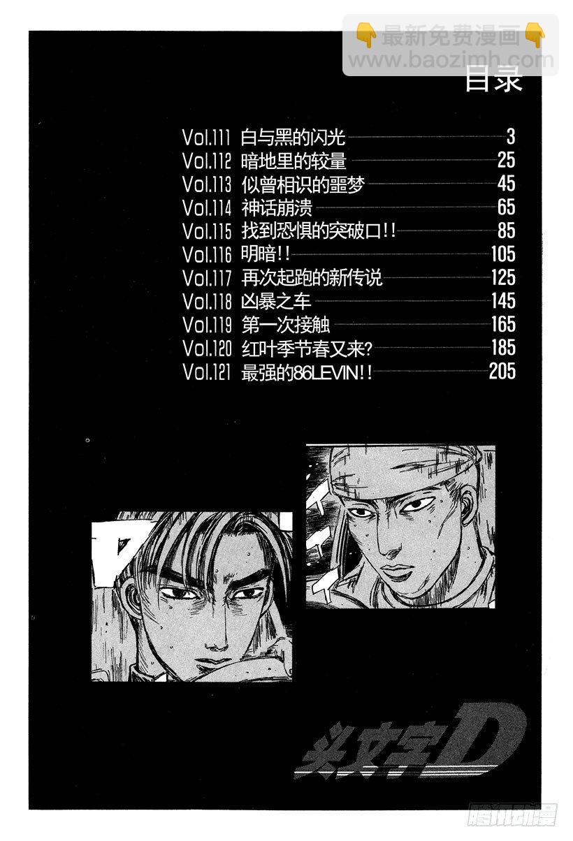 Vol.111 白与黑的闪光2