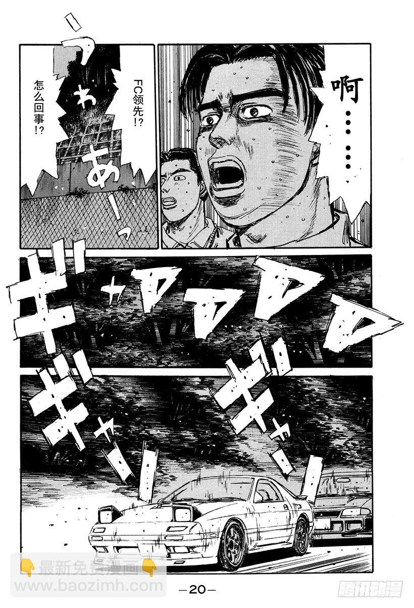 Vol.111 白与黑的闪光20