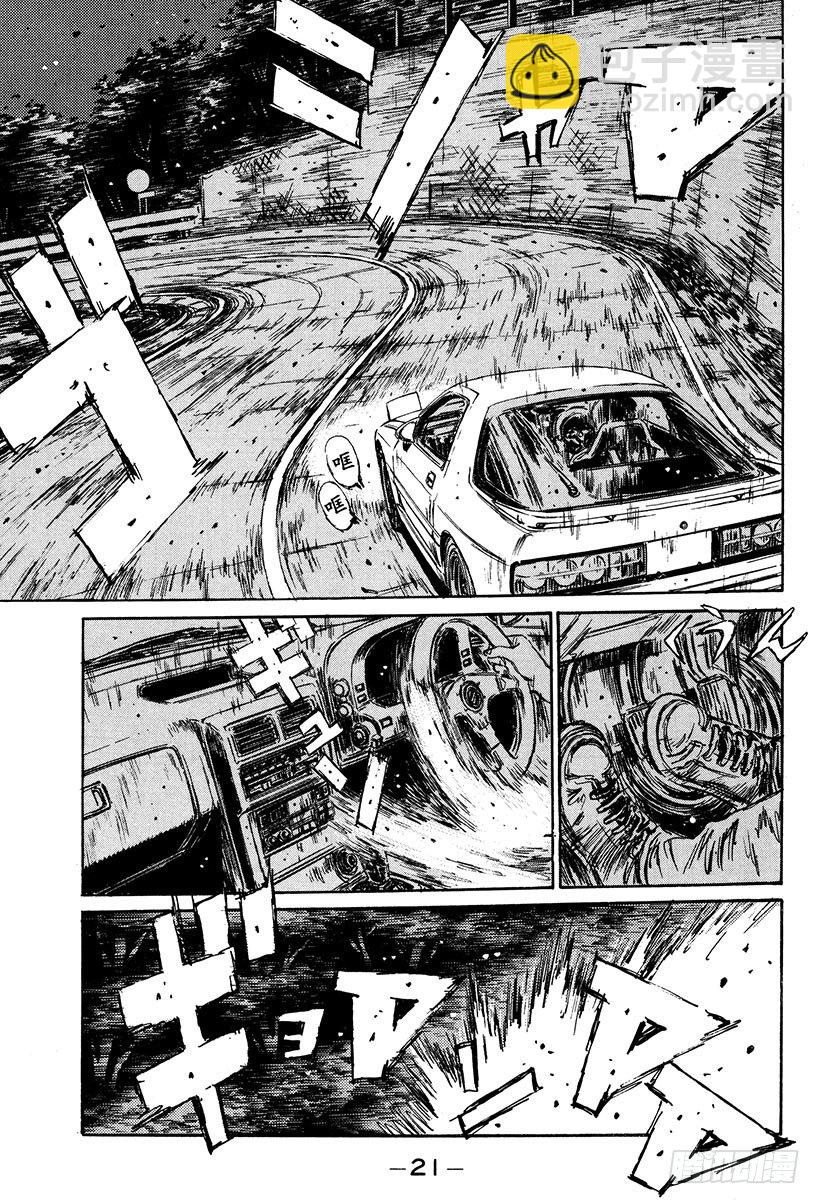 Vol.111 白与黑的闪光21