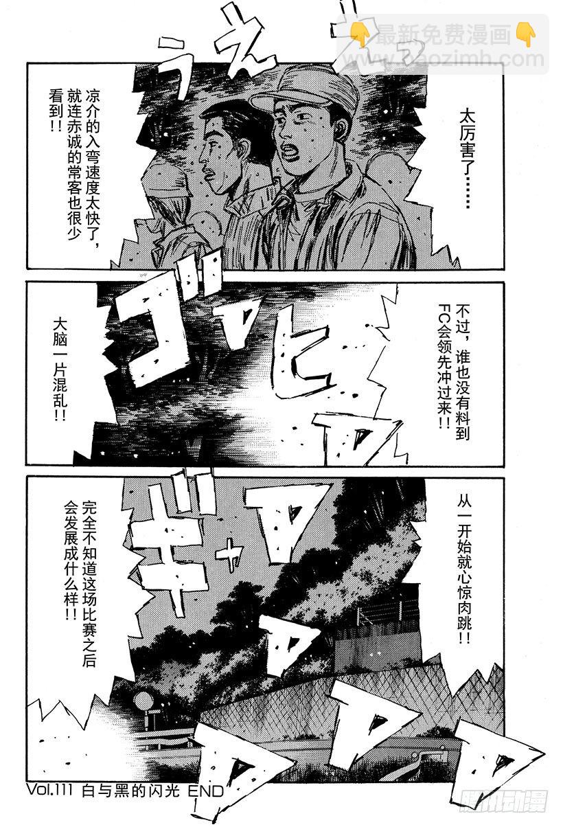 Vol.111 白与黑的闪光24