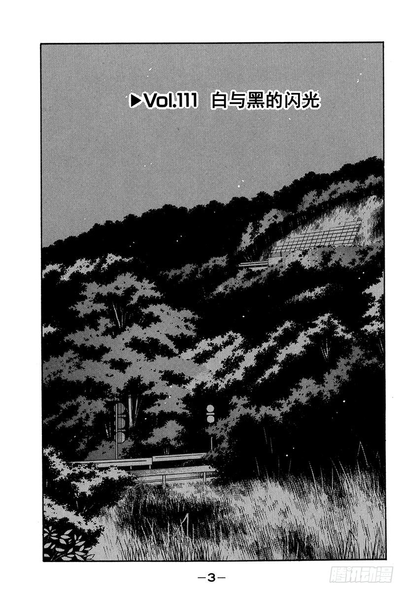 Vol.111 白与黑的闪光3