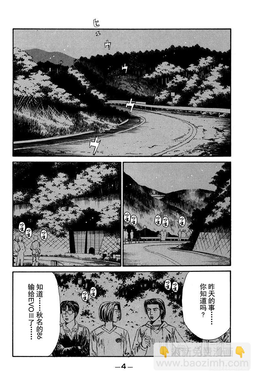 Vol.111 白与黑的闪光4