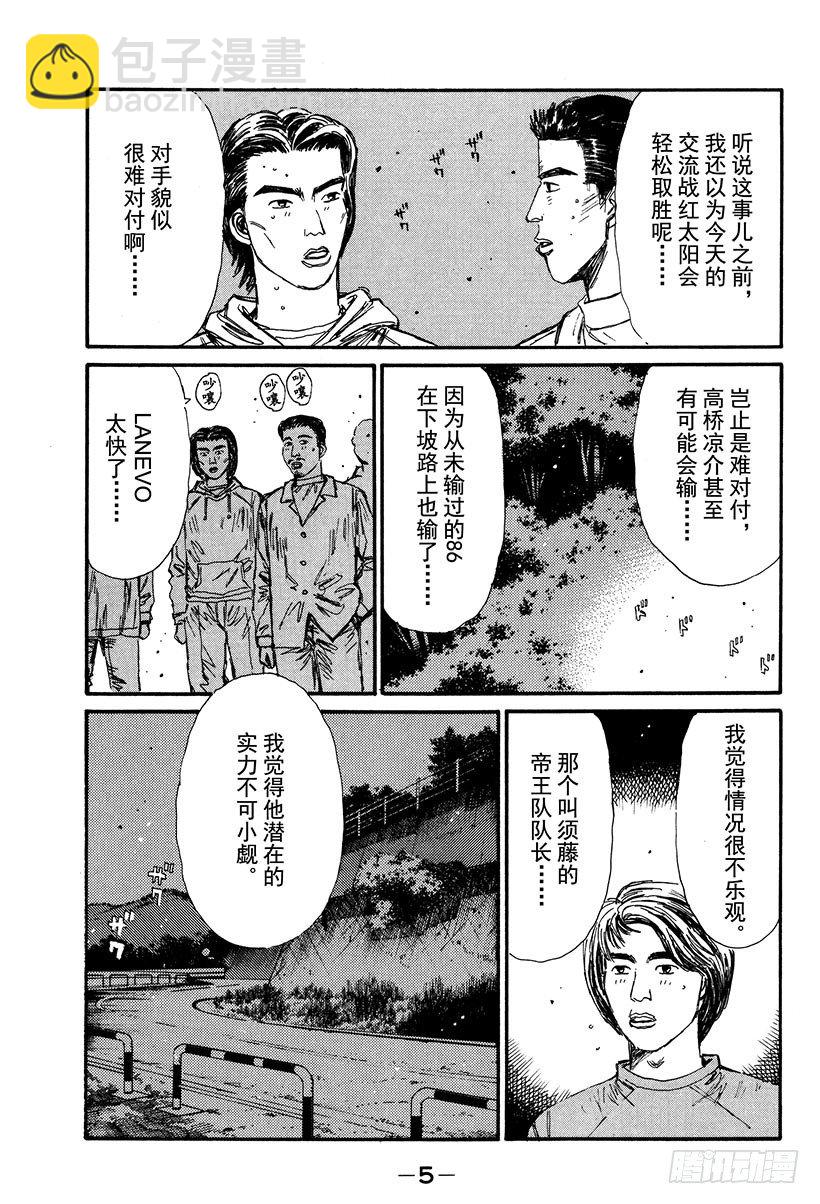 Vol.111 白与黑的闪光5