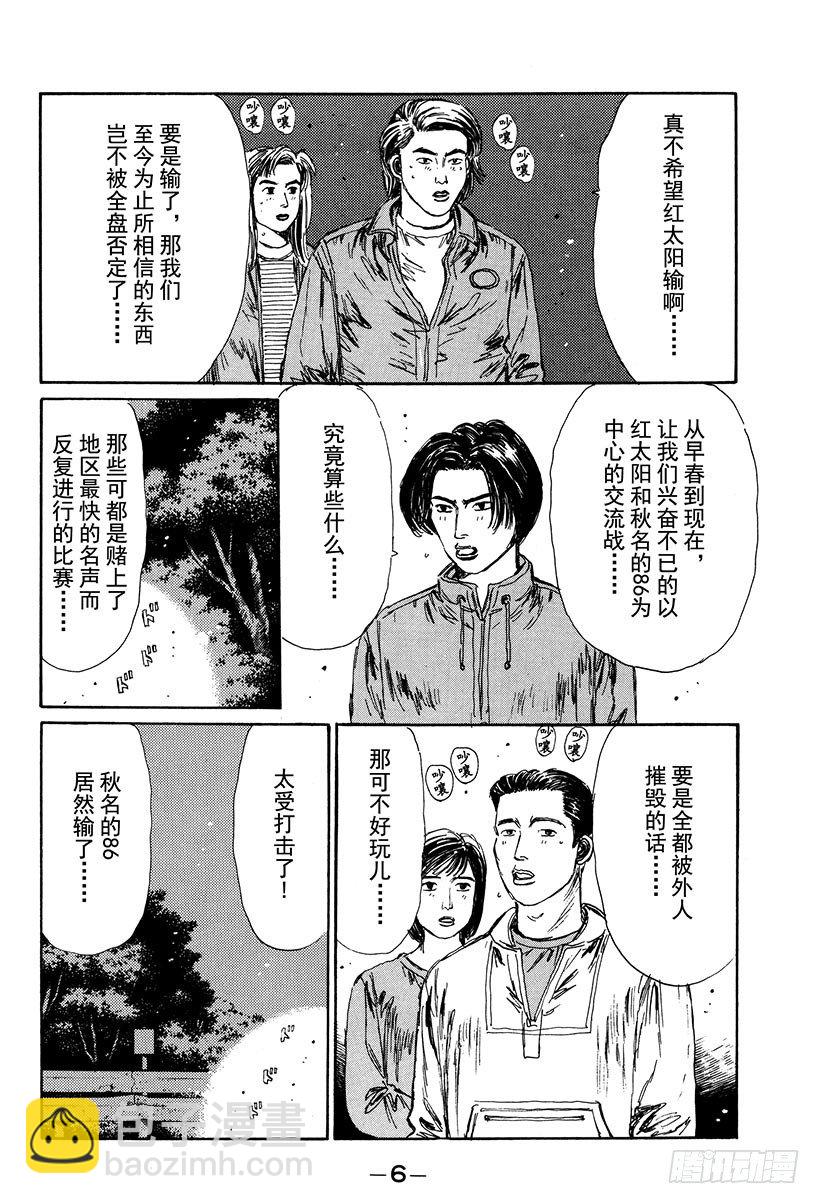 Vol.111 白与黑的闪光6