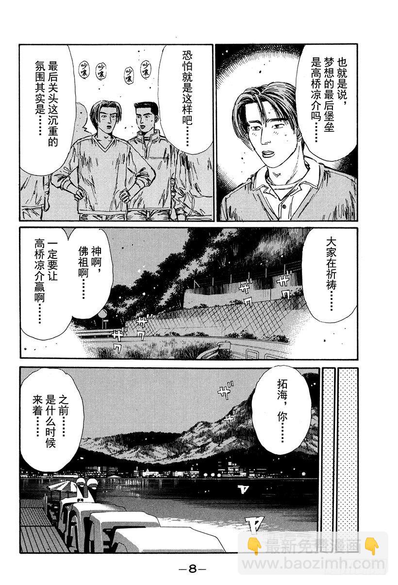 Vol.111 白与黑的闪光8